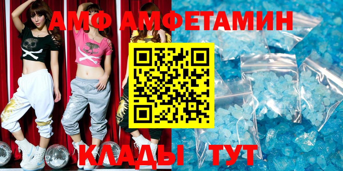 Amphetamine 97%  Вход с VPN  Амфетамин  Amphetamine  Ярцево 