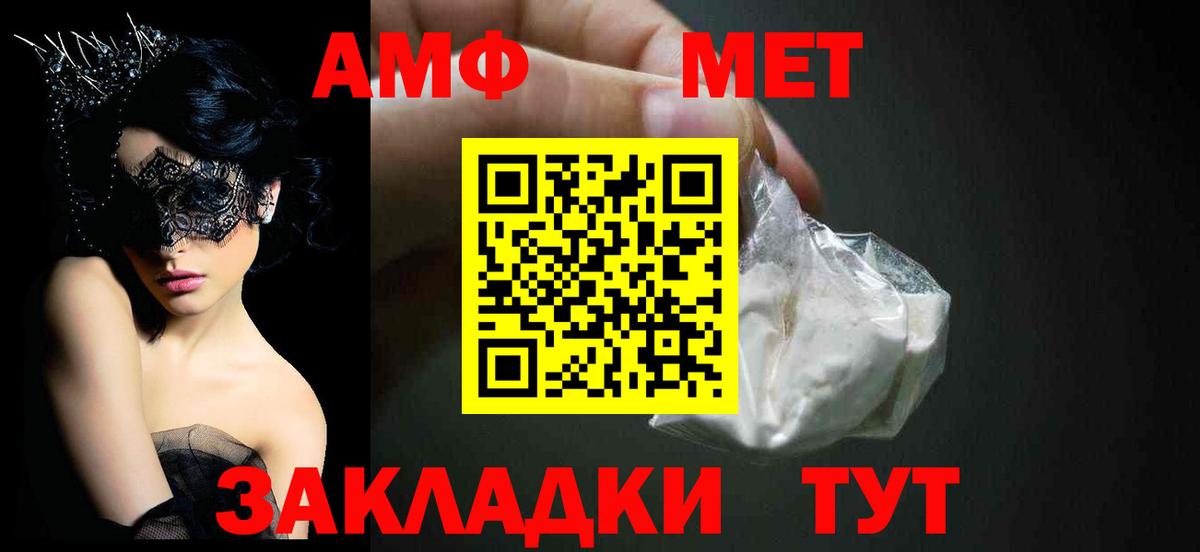 АМФЕТАМИН VHQ Ярцево