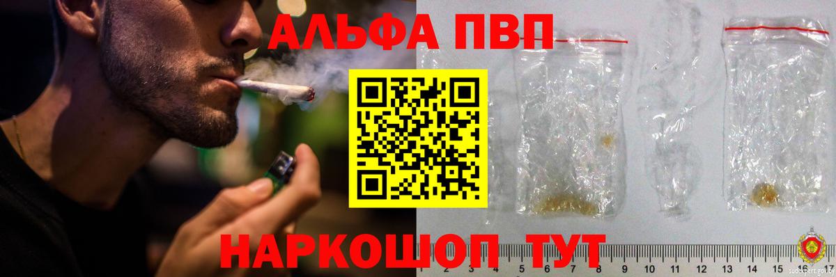 A PVP крисы CK  Вход с VPN  Alpha-PVP Crystall  Ярцево  А ПВП Соль 