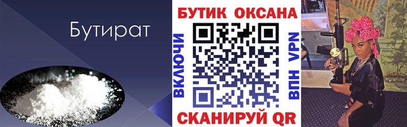 omg вход  Ярцево  БУТИРАТ буратино 