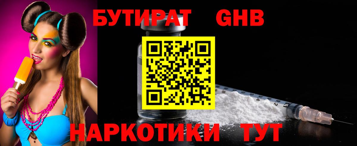 БУТИРАТ оксана  Вход с VPN  Бутират  Ярцево 