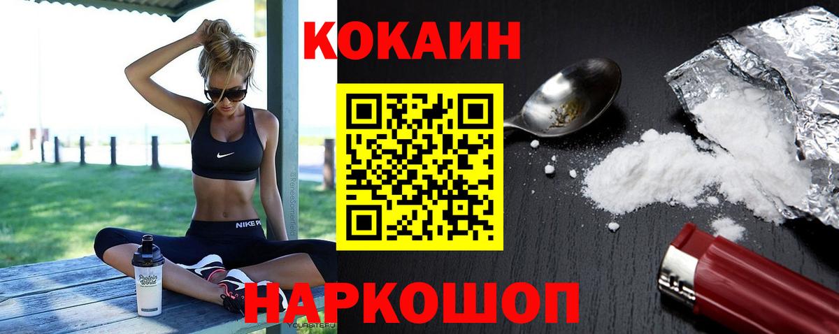 Cocaine VHQ Ярцево