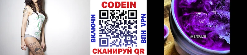 Кодеиновый сироп Lean напиток Lean (лин)  Ярцево 