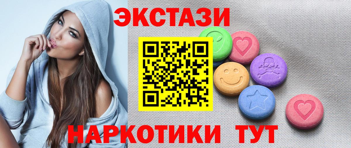 Ярцево  Ecstasy  Вход с VPN  Ecstasy бентли 