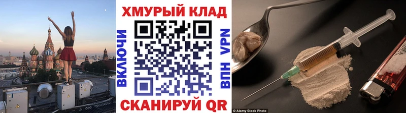 Героин белый Ярцево