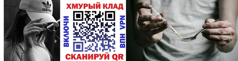 Героин VHQ  Ярцево 