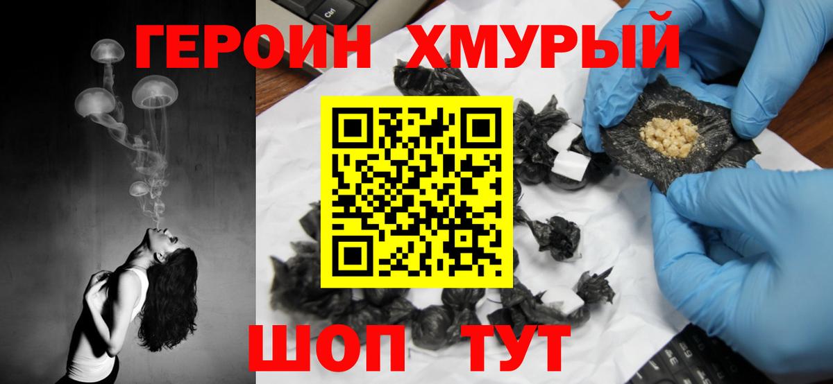 Ярцево  Героин VHQ  Вход с VPN 