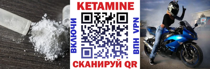 даркнет сайт  Ярцево  маркетплейс наркотические препараты  Кетамин VHQ 