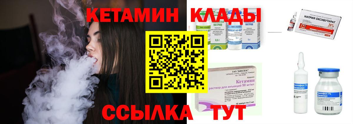 Ярцево  Кетамин ketamine  Кетамин ketamine  Вход с VPN 