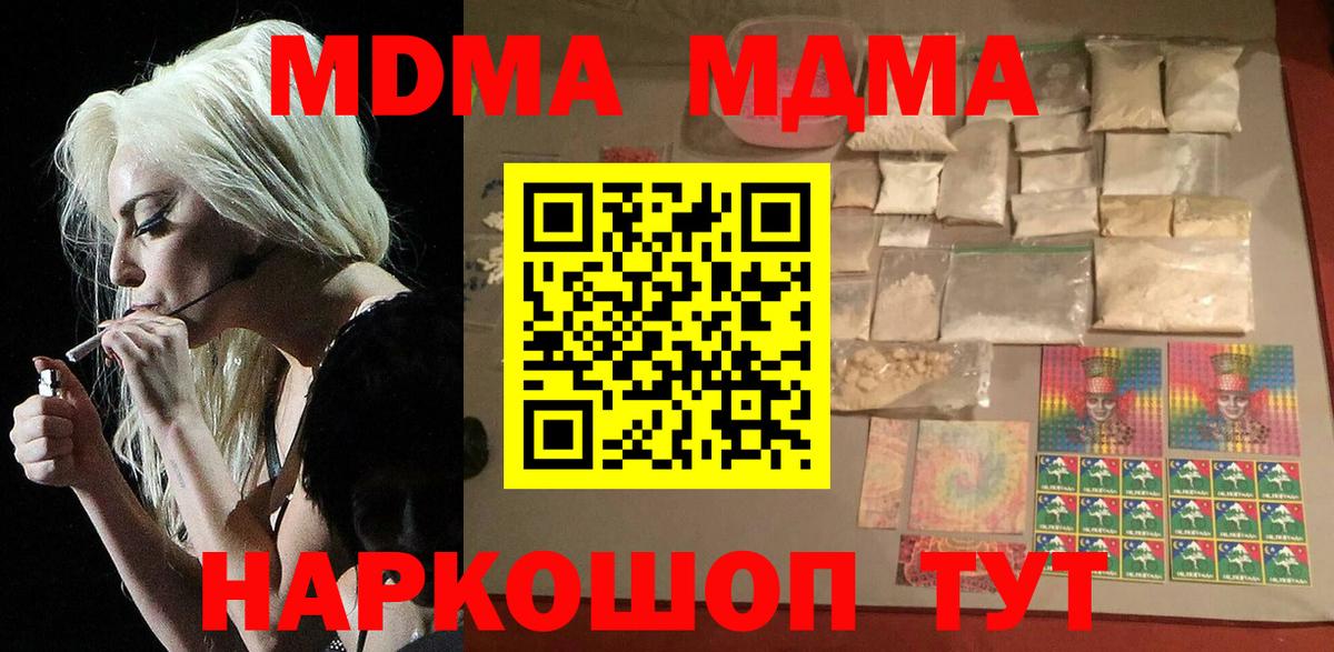 Ярцево  МДМА crystal  Вход с VPN  МДМА VHQ 