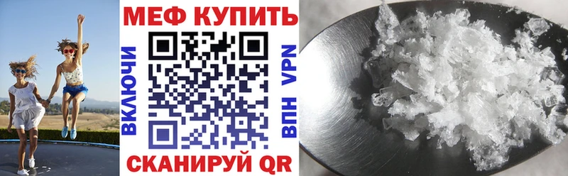 Мефедрон кристаллы  купить наркотик  Ярцево 