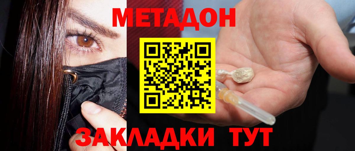   tor  МЕТАДОН VHQ  Вход с VPN  Ярцево  Метадон мёд 