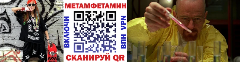 Метамфетамин винт  наркота  mega зеркало  Ярцево 