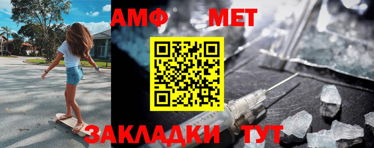 Метамфетамин кристалл  Метамфетамин кристалл  Ярцево  Вход с VPN 