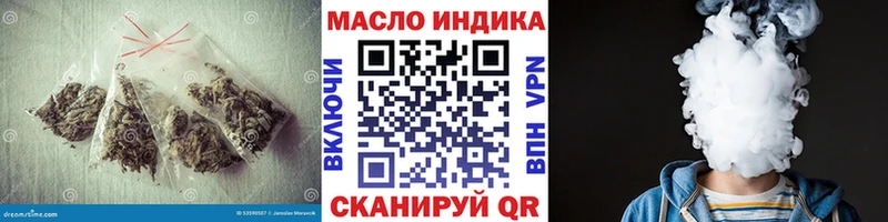 ТГК THC oil  Ярцево 