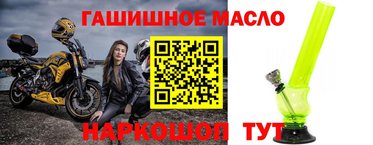 ТГК концентрат  Дистиллят ТГК жижа  Ярцево  Вход с VPN 