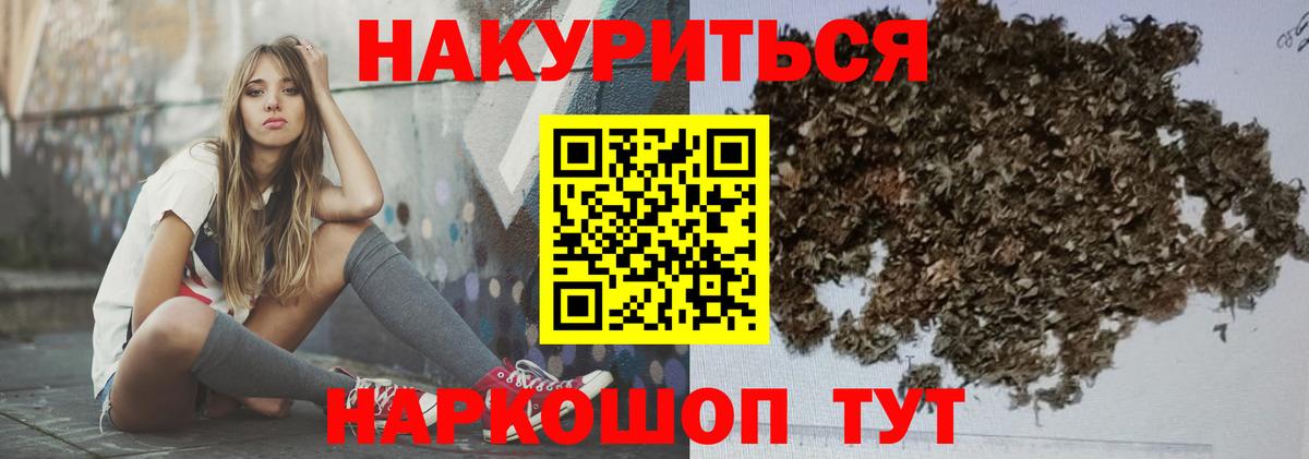 МАРИХУАНА Ganja  Вход с VPN  Ярцево  Марихуана OG Kush  Каннабис сатива 